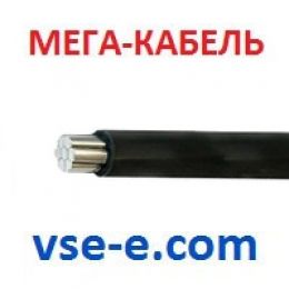 Силовой алюминиевый провод СИП-3 1x70