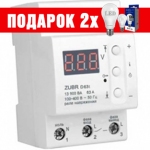 Реле напряжения ZUBR D63t