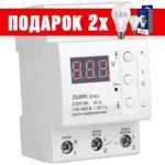Реле напряжения ZUBR D40t