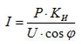 Формула для рассчета силы тока для однофазной сети