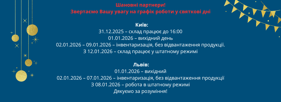 Робочий графік