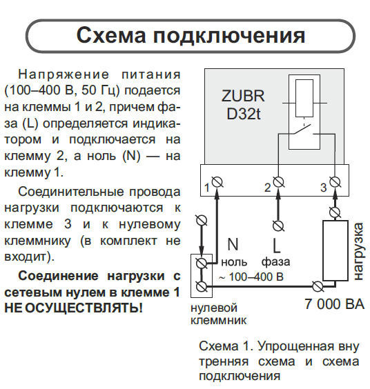 Схема подключения д32т